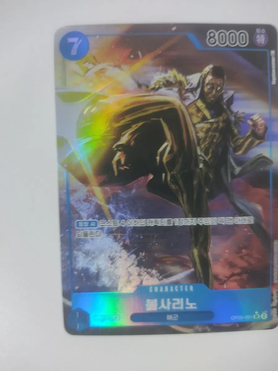 원피스 카드 불사리노 해군 페레