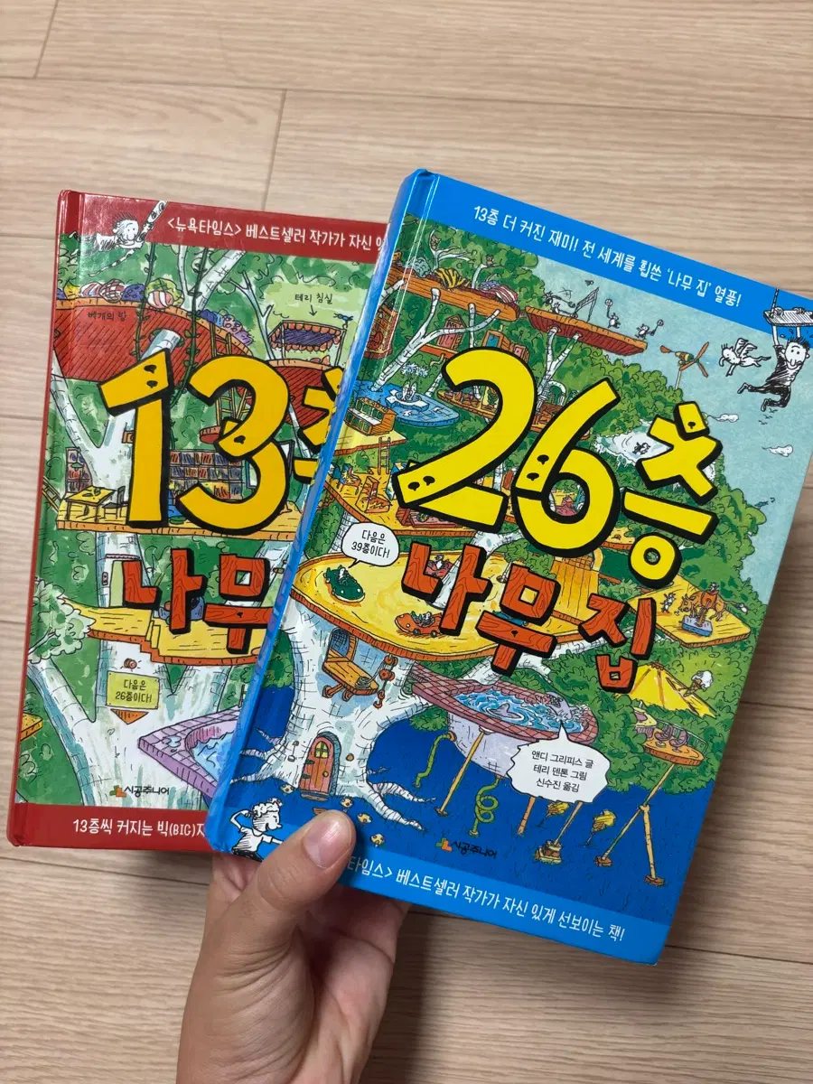 초등학생 책 판매합니다!