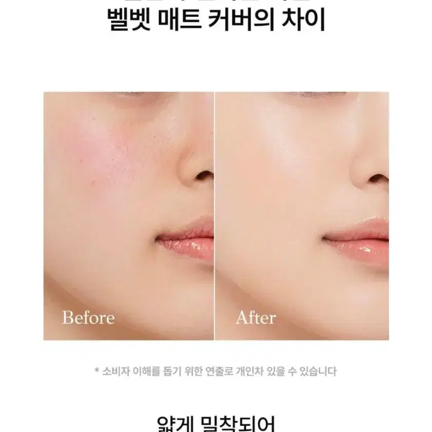 매드피치 플레인 벨벳 매트 모공 커버 에어 쿠션 21호 메이크업 쿠션팩트