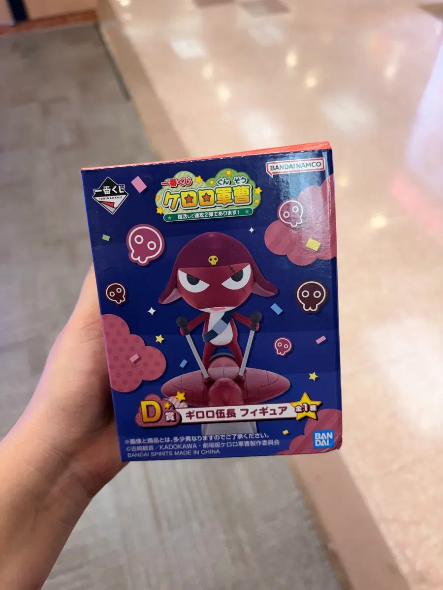 케로로 쿠지 d상