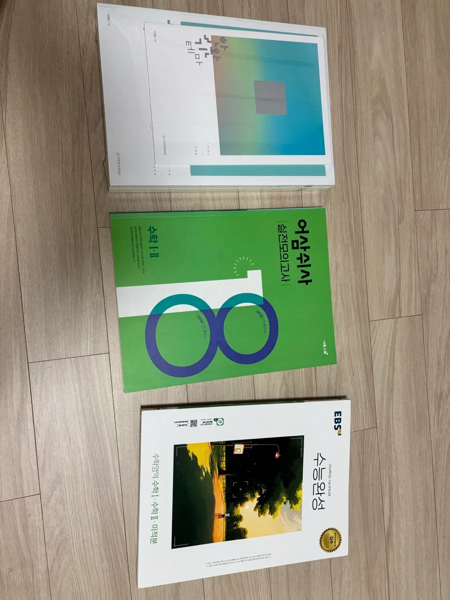 2024 시대인재 한완기, 수능완성, 어삼쉬사 판매