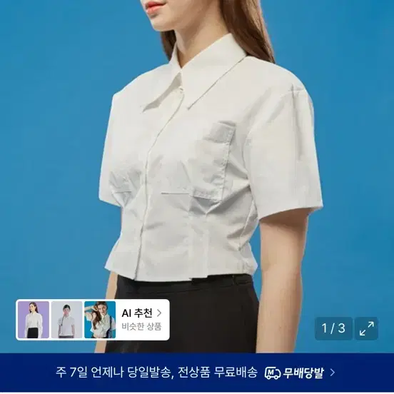 콜릿 크롭 슬림 반팔 셔츠 화이트