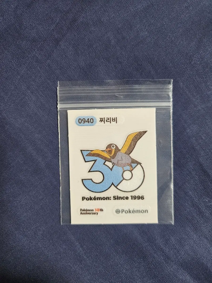 찌리비 30주년 포켓몬 띠부씰 포켓몬스터 스티커