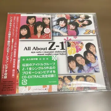 미개봉 새상품 레어 All About Z-1 우에토 아야 니시와키 아이미