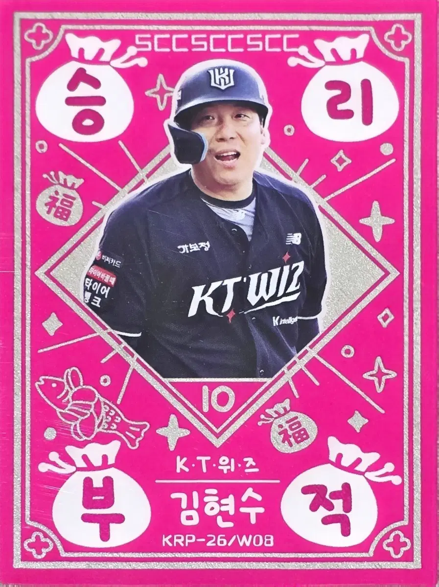 KT 위즈 김현수 선수 승리부적 판매 또는 삼성 아무 승리부적이랑 교환 구합니다