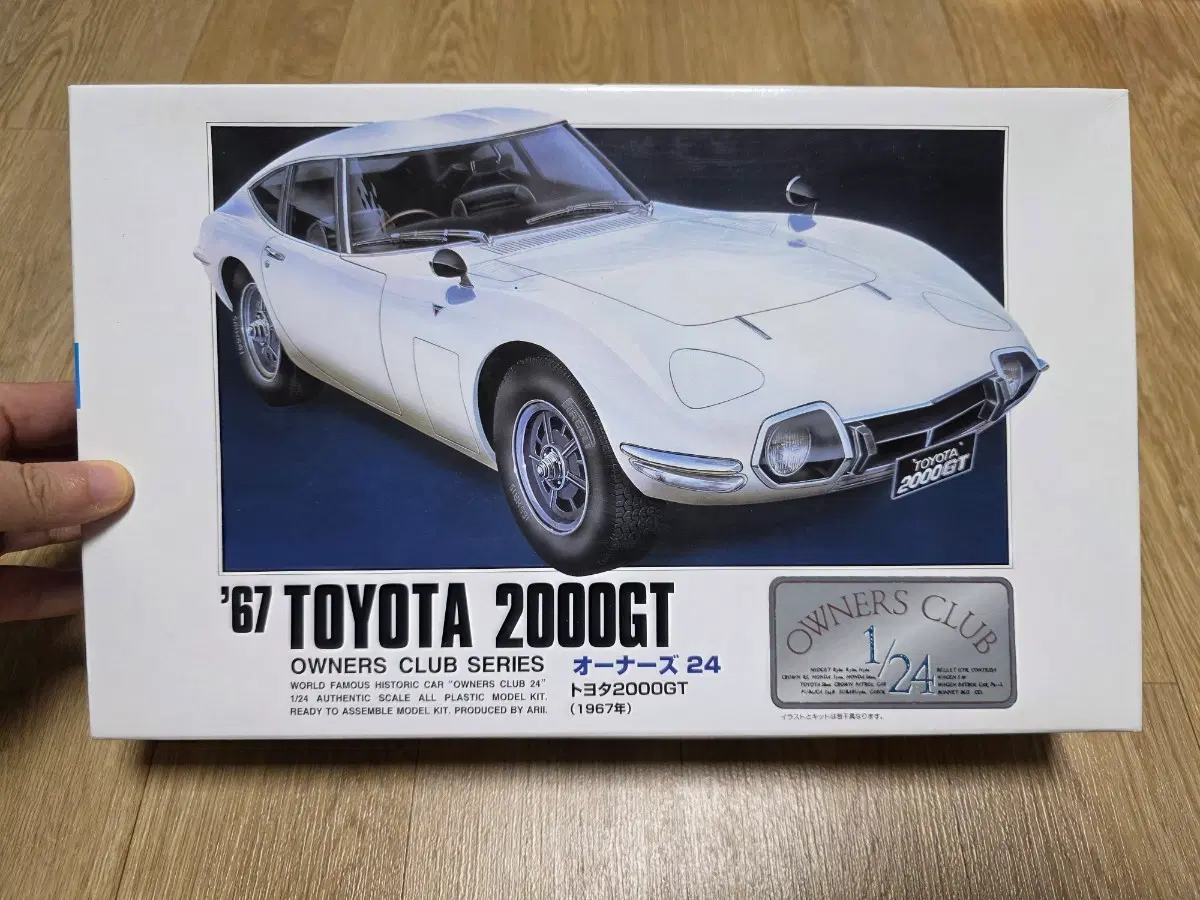 고전프라 ARII 1/24 토요타 2000GT