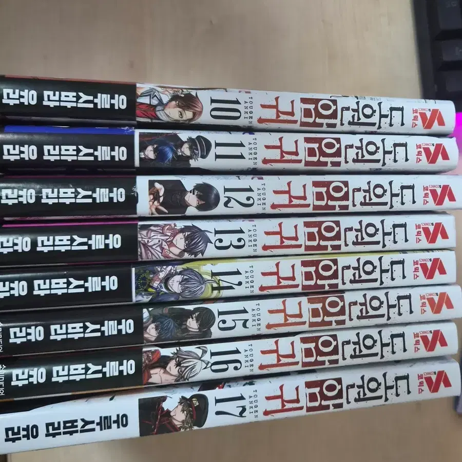 도원임귀 우루시바라 유라 10~17권