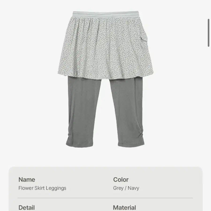 aeae FLOWER SKIRT LEGGINGS 에이이에이이 치마레깅스