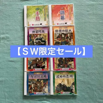 [SW 세일] 유캔 바둑 CD-ROM 전 8권 중반의 공략법 수법 끝내기