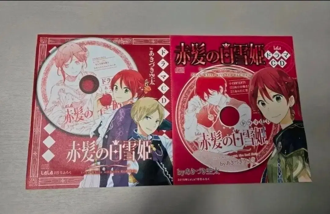 lala 부록 빨강머리 백설공주 드라마cd 일괄