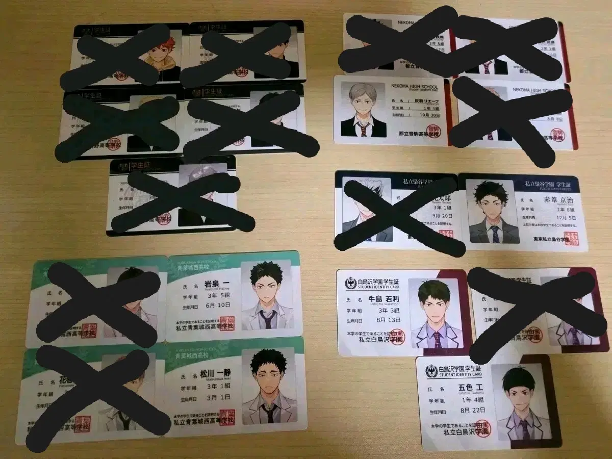 하이큐 ㄹㅁㅁ님 리무무님 학생증 네코마(리에프) 아오바죠사이(이와이즈미, 하나마키) 시라토리자와(우시자와, 고시키) 후쿠로다니 (아카아시)