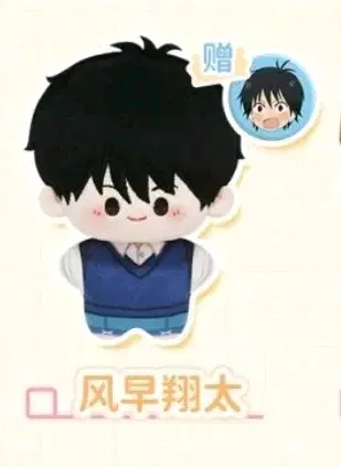 너에게닿기를 누이/인형 야노, 켄토, 카제하야