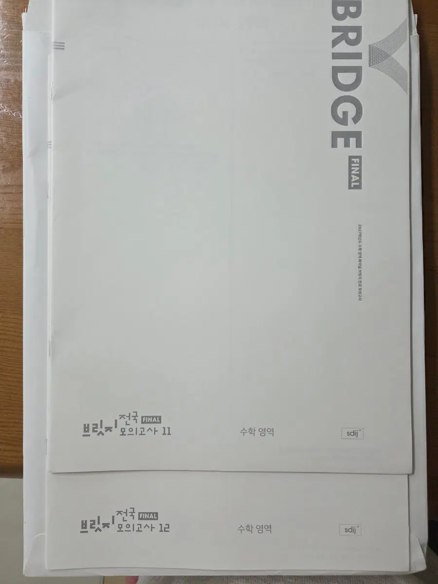 2027학년도 서바이벌 브릿지 Final 모의고사 수학