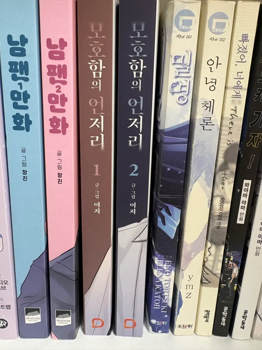 리디 청게 BL만화책 모호함의 언저리 1~2권 판매합니다