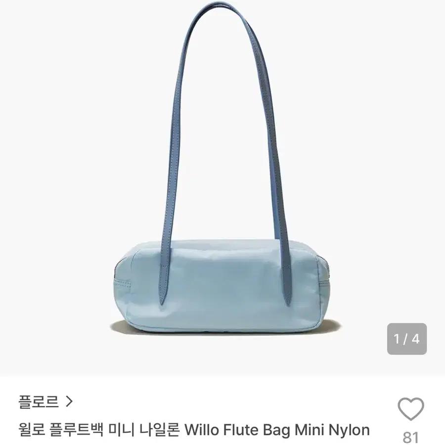 플로르 윌로 플루트백 미니 나일론 Sky Blue