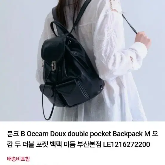 [새상품] [가죽] 분크 오캄 두 더블 포켓 백팩 M