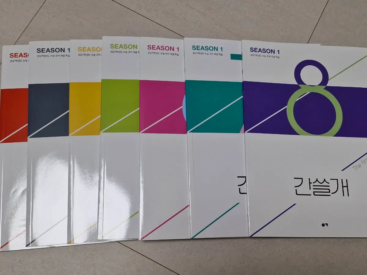 이감 간쓸개 2027 시즌1 <2권~8권>