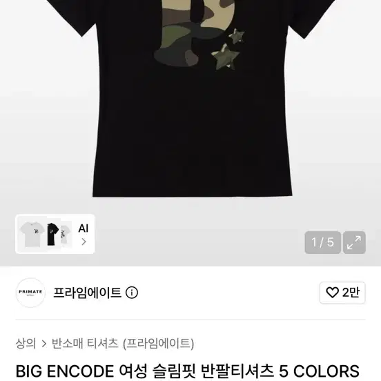 프라임에이트 BIG ENCODE 여성 슬림핏 반팔티셔츠