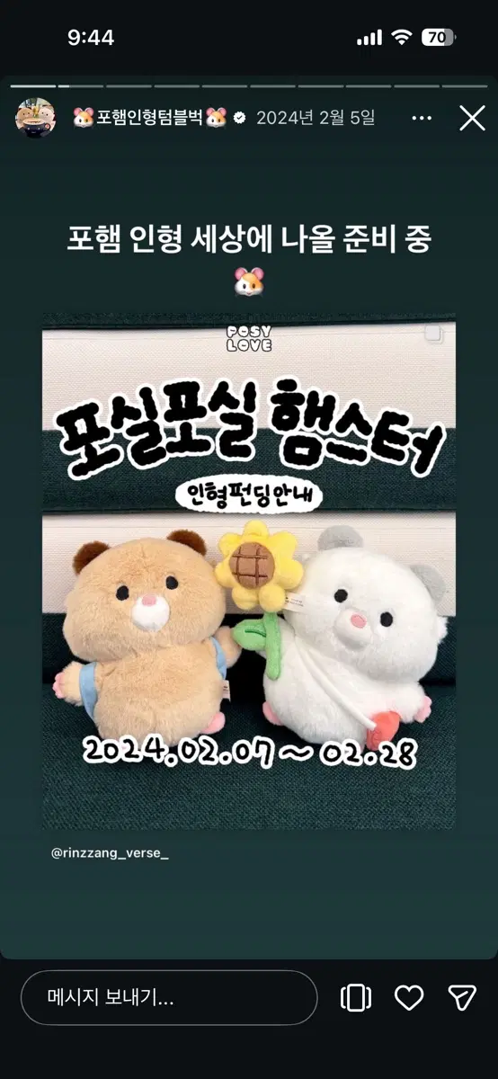 포햄이/포시러브 구해요