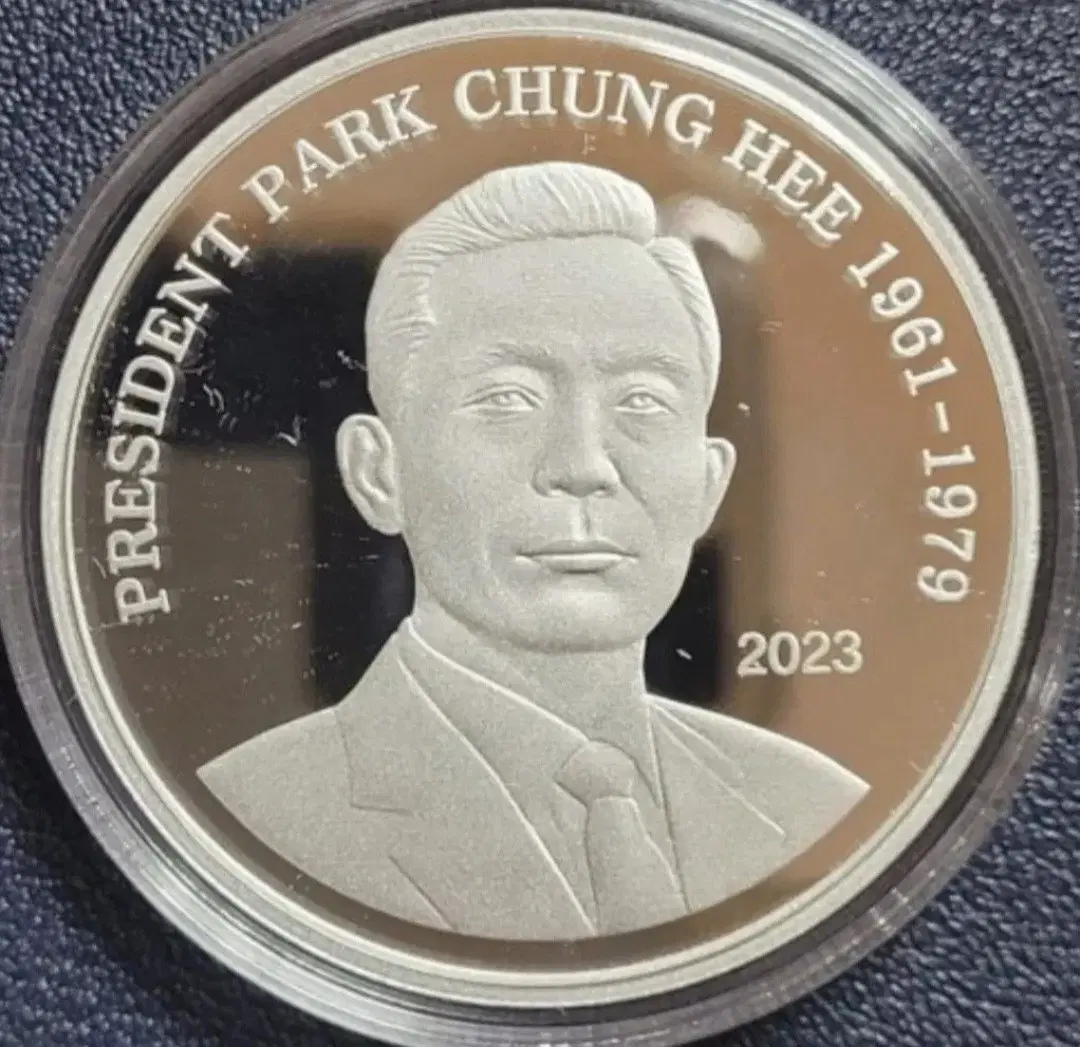 박정희 대통령 기념 은메달 2023 1961-1979