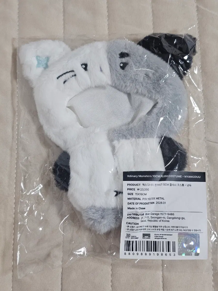 엑스디너리 몬스터즈 10CM 플러시 코스튬 낭듀 정수