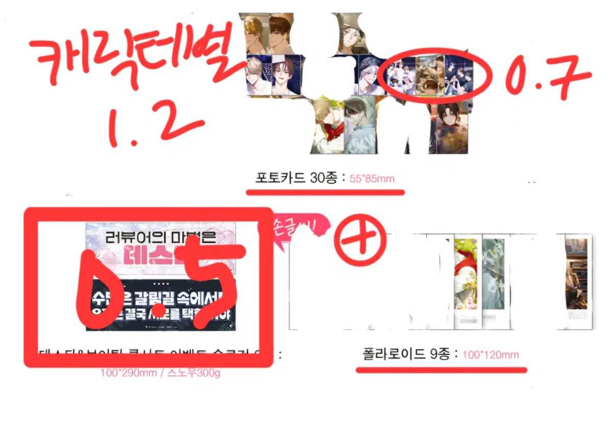 데못죽 단행본 5부 분철