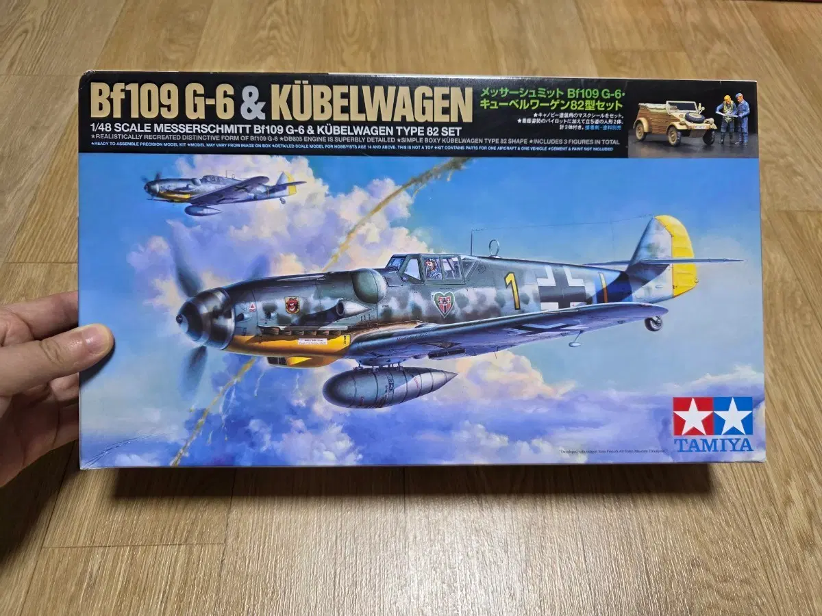 타미야 메서슈미트 Bf109 G-6 & 큐벨바겐 Type 82
