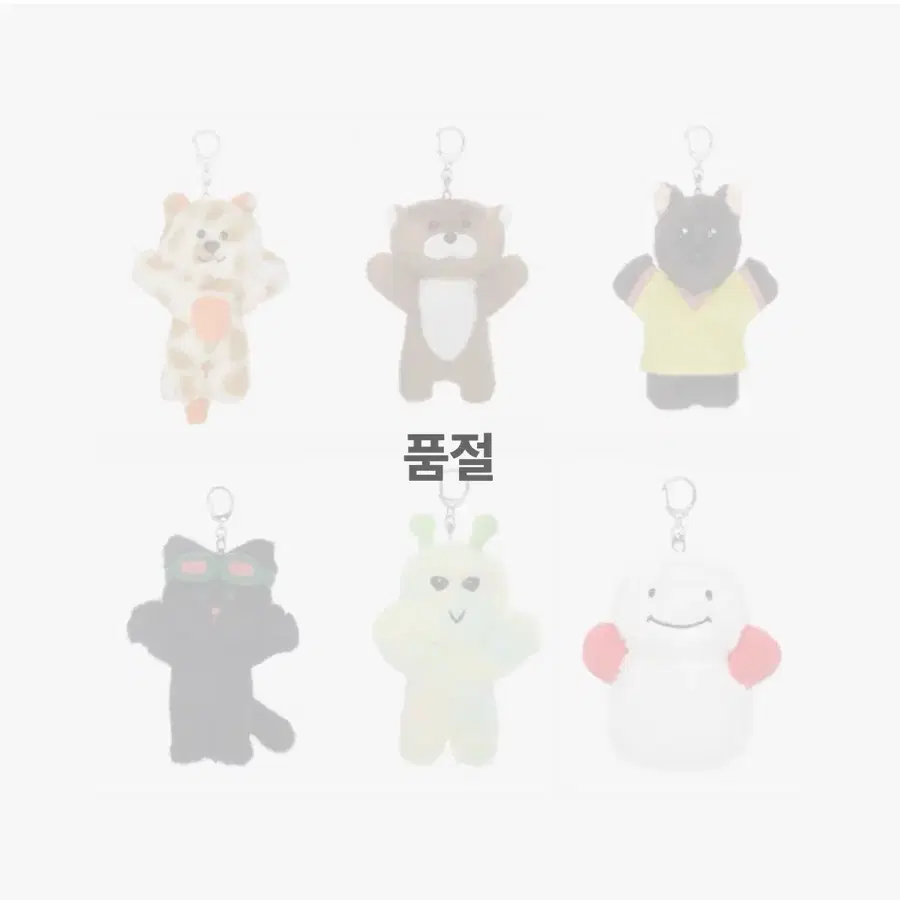 Buy) 쁘넥도 1기 하우 달링이 구매합니다