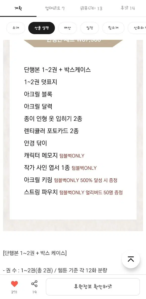 금수별곡