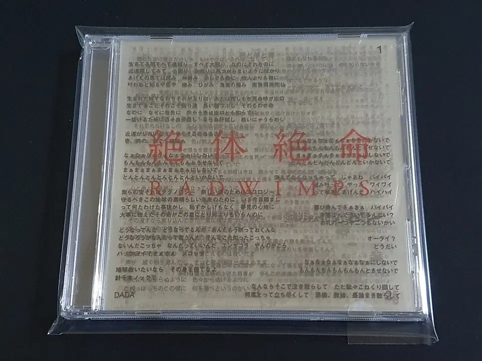 RADWIMPS 래드윔프스 6집 앨범 절체절명 한정반