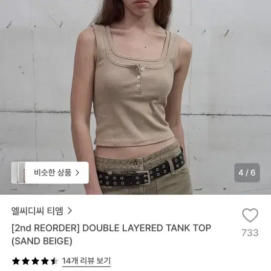 LCDC 슬리브리스 베이지/화이트/블랙 새제품 엘씨디씨
