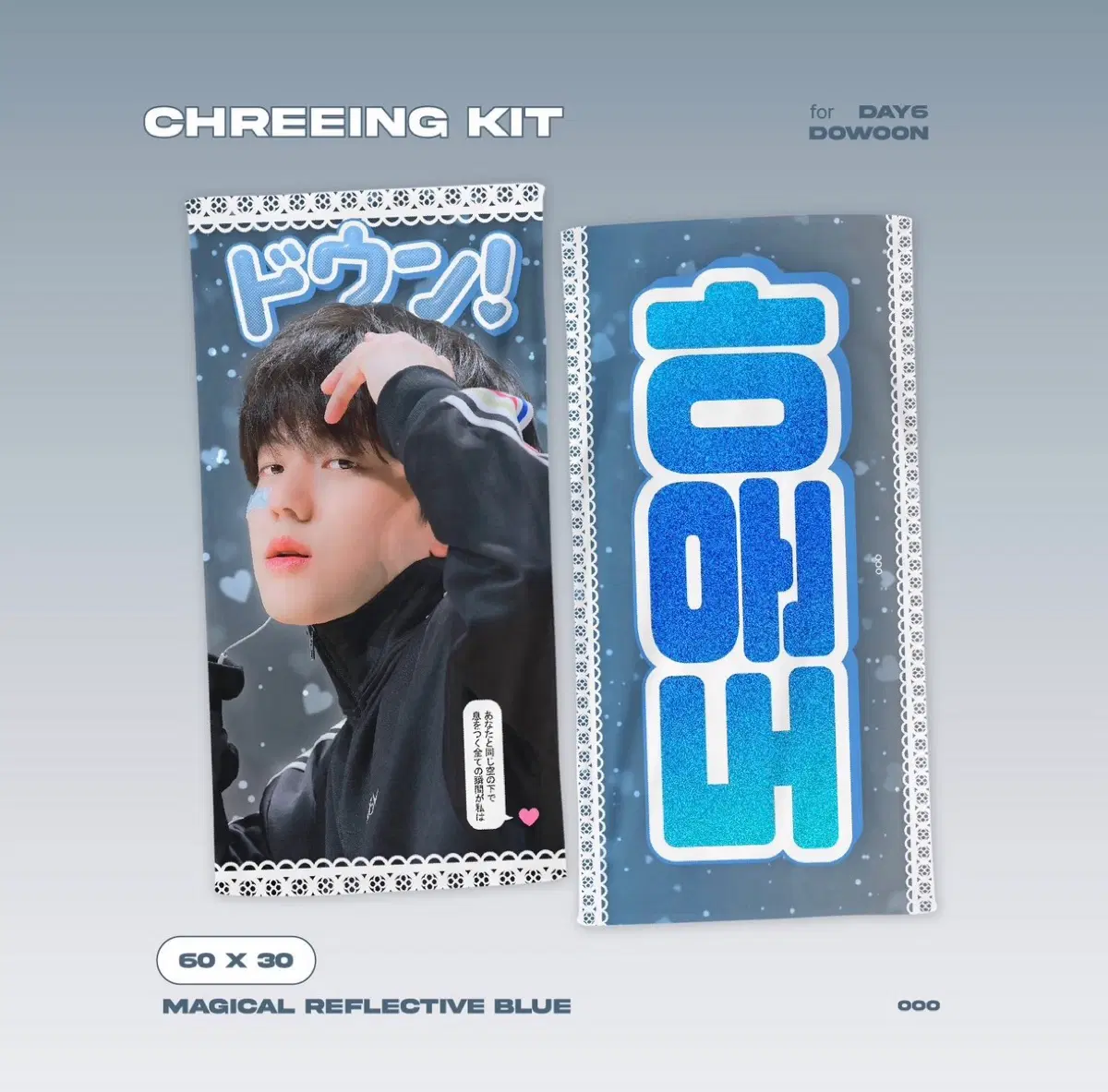 원가이하/ 데이식스 도운 반사슬로건 반슬 콘서트 윤도운 포토카드 포카