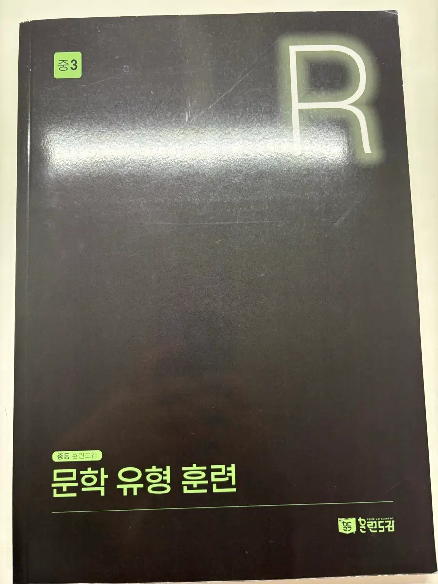 중3 국어 문학 유형 훈련