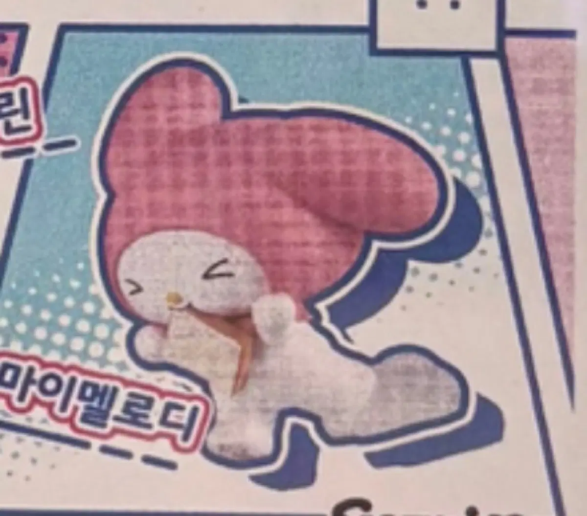 산리오 식빵 마이멜로디 가챠