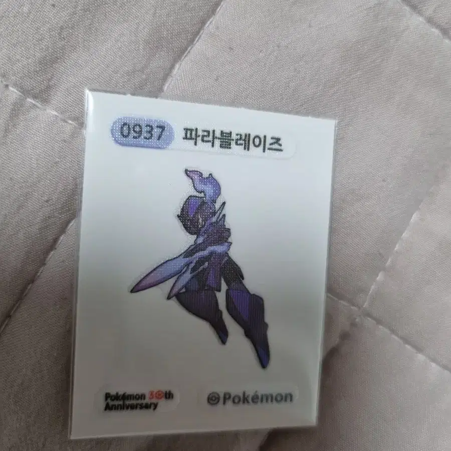 포켓몬 카드 0937 파라블레이즈 30주년 기념 띠부씰