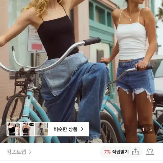 컴포트랩 새상품) 에고르핏 골지 튜브탑