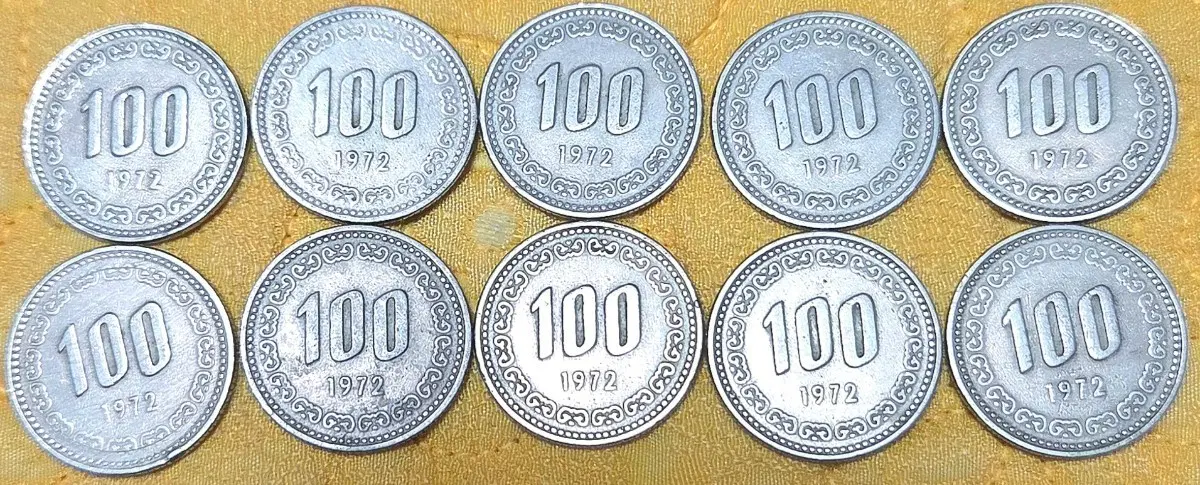 <특년><사용제> 1972년 100원 동전 10개