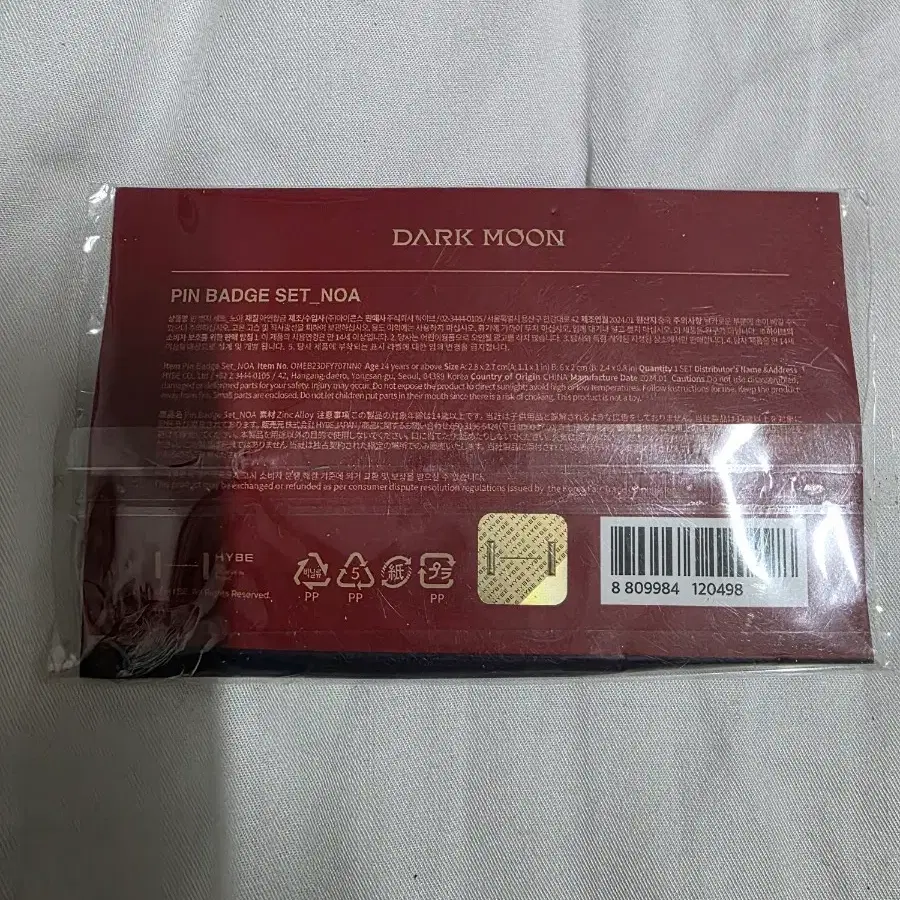 엔하이픈 다크문 자카 드셀리스 뱃지