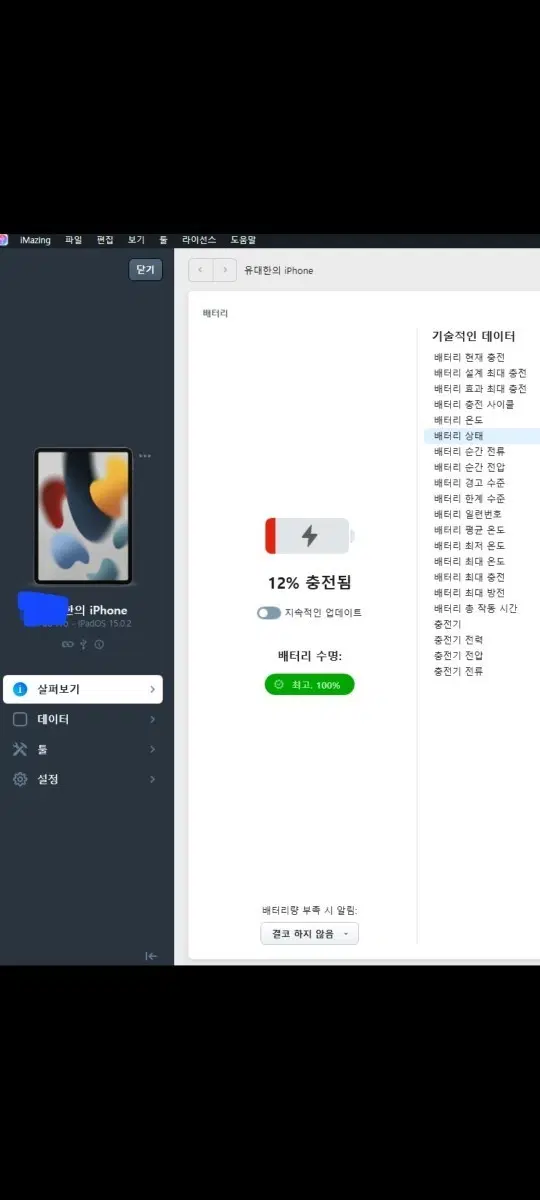 아이패드 5세대 12.9인치 128기가 WIFI 실버색상팝니다