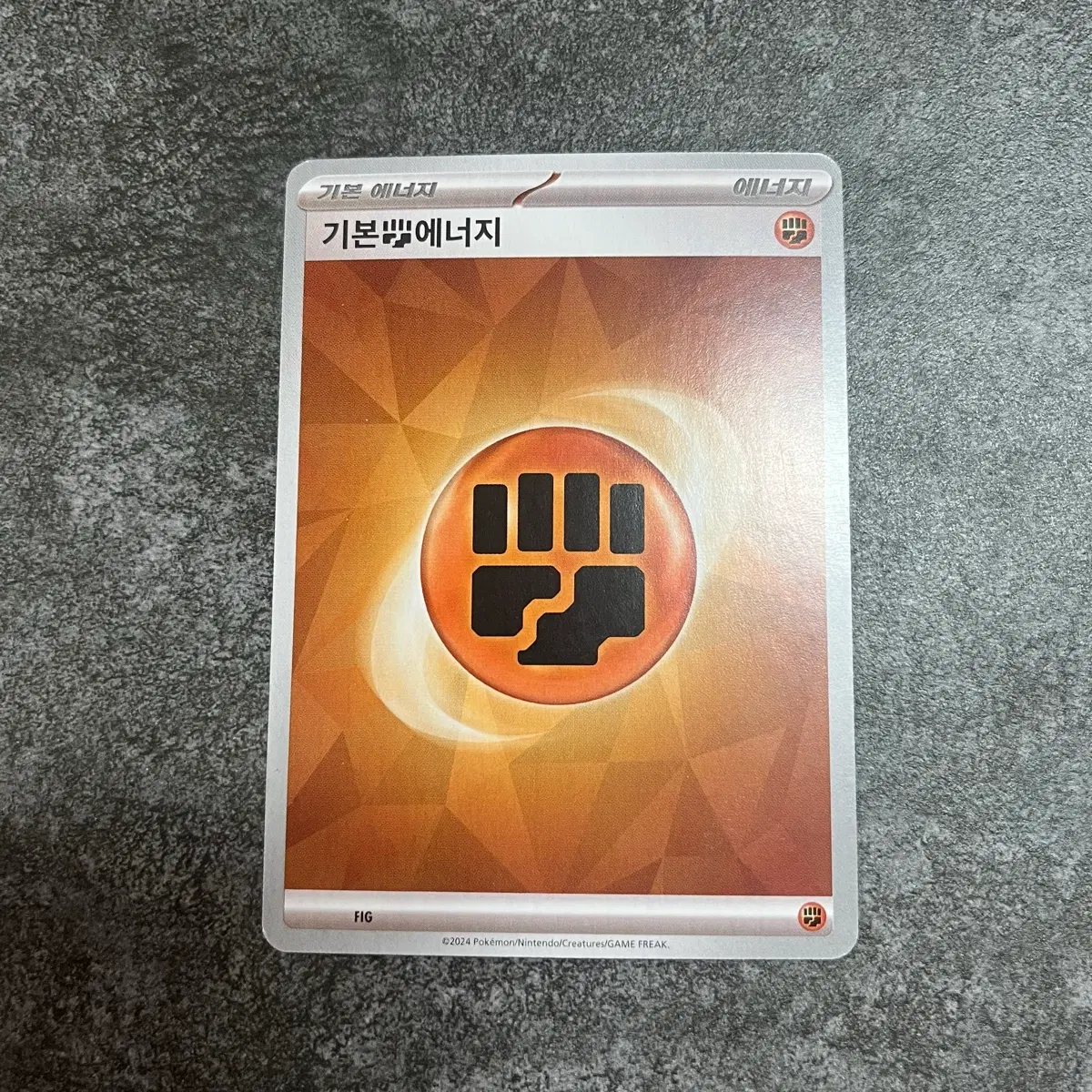 포켓몬 카드 격투 에너지 [9장보유] 기본에너지