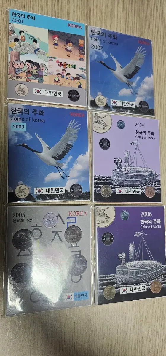 한국의 주화 사제 민트세트 (2001-2006) 6개년(5주,1주 83년도 ) 일괄