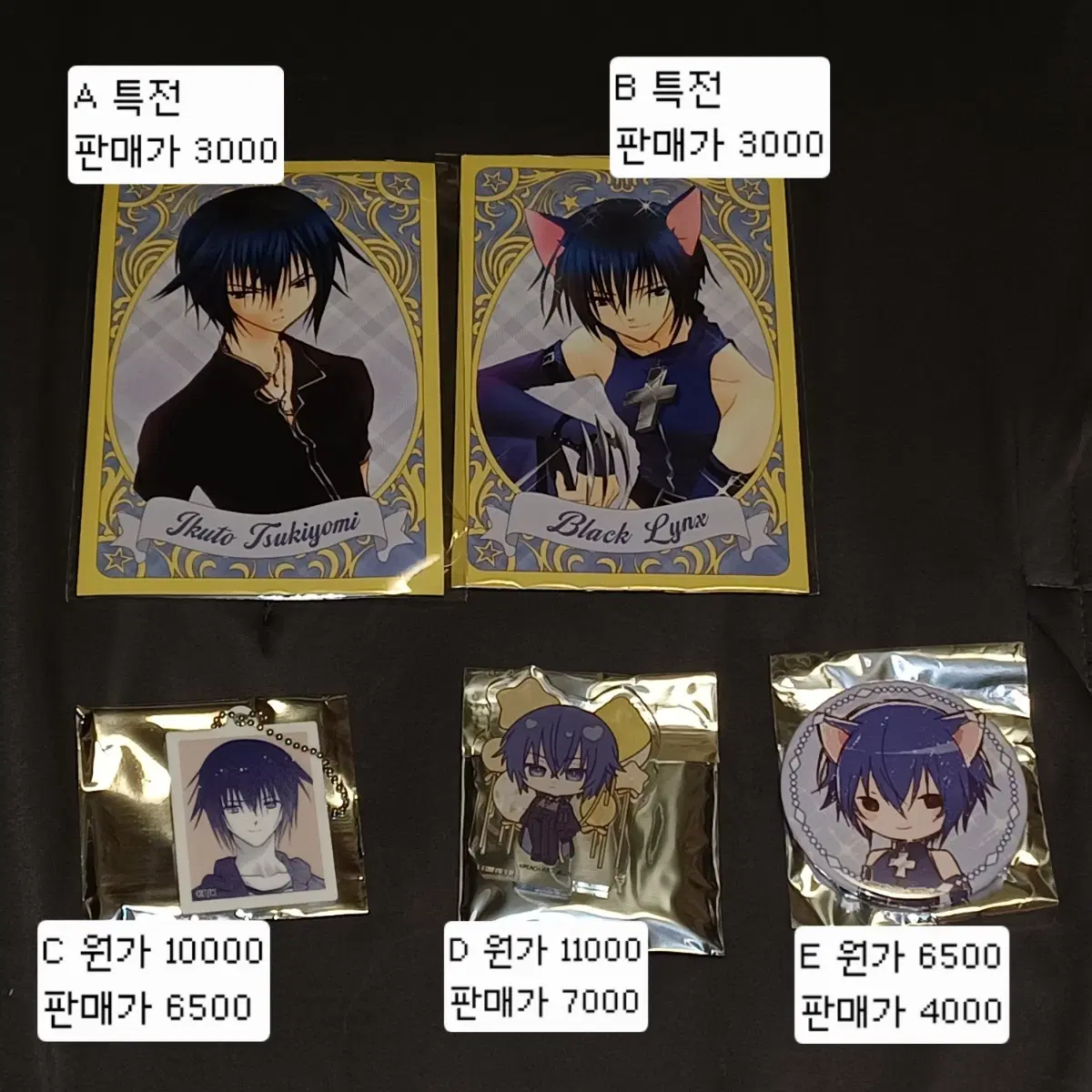 캐릭캐릭체인지 굿즈 판매