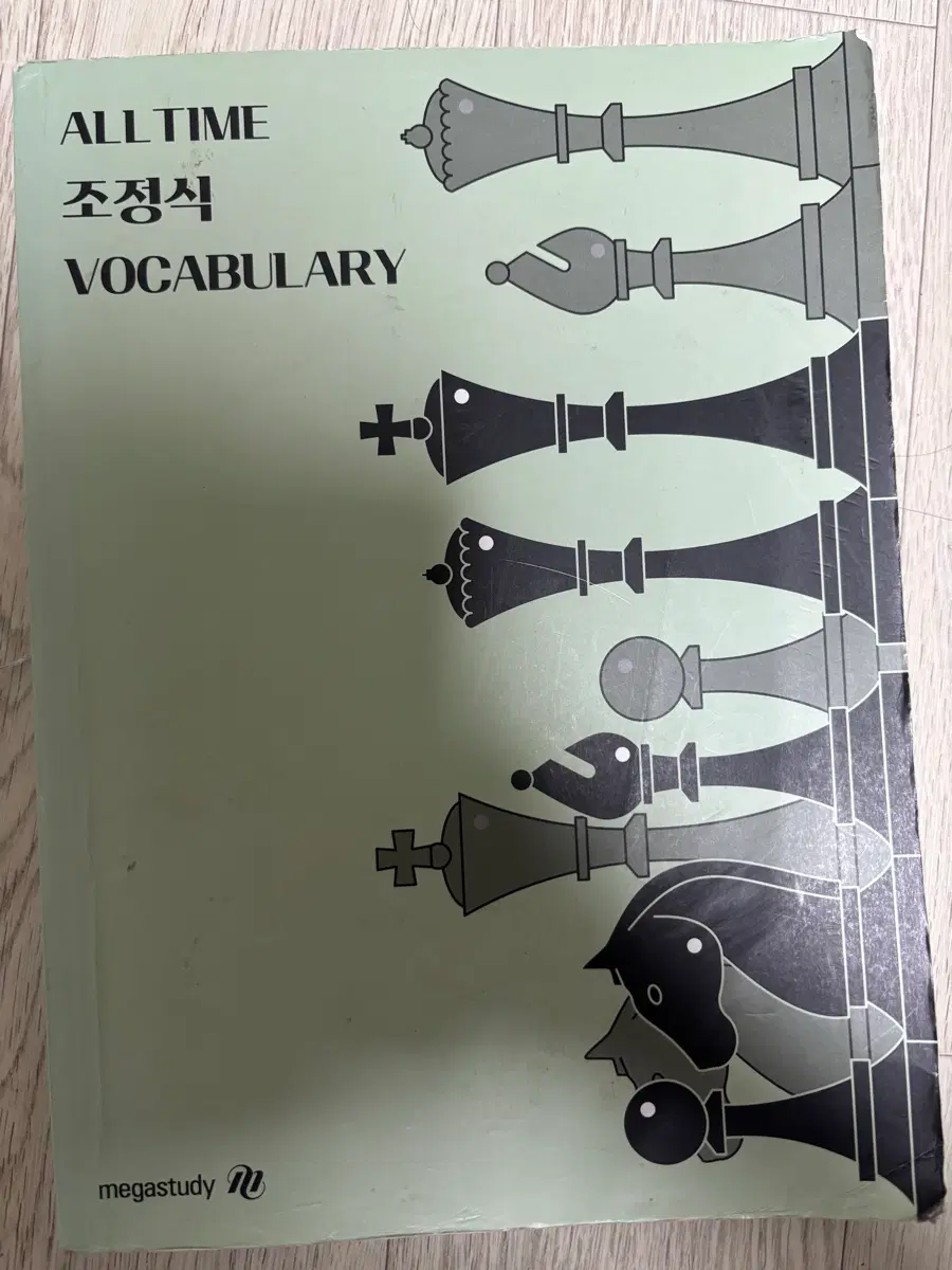 조정식 올타임 보카 단어장