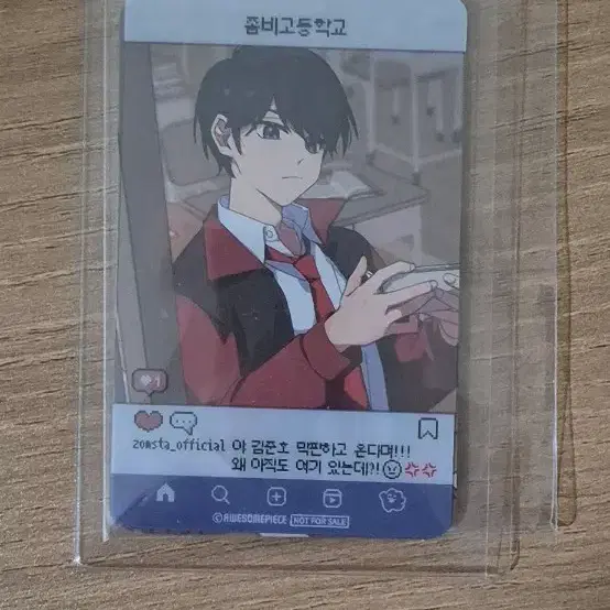 덤) 좀비고 팝업 입장 특전 포카 김준호