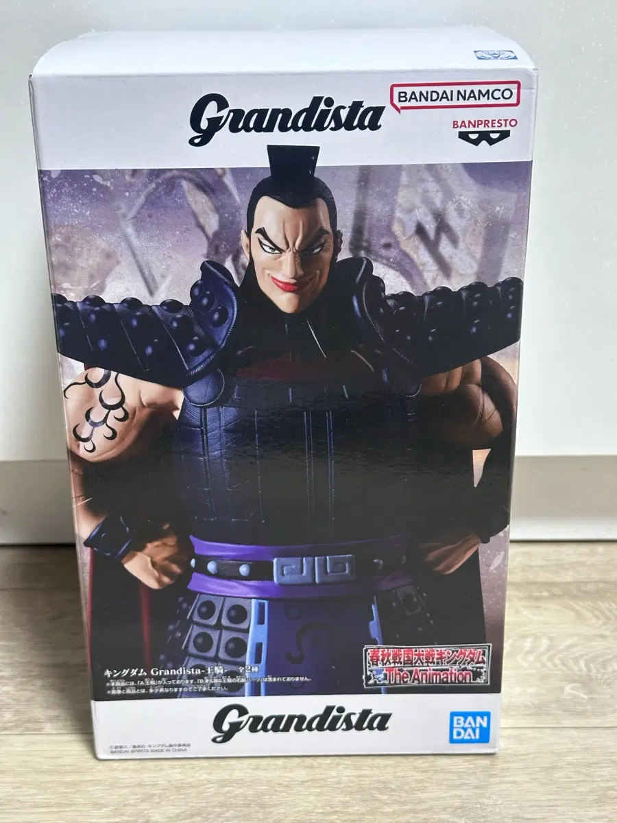 킹덤 반프레스토 그란디스타(Grandista) 왕기 피규어