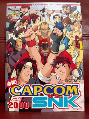 [ 초레어 구하기 어려움 ] 격돌! CAPCOM VS SNK 밀레니엄 파이트 코믹