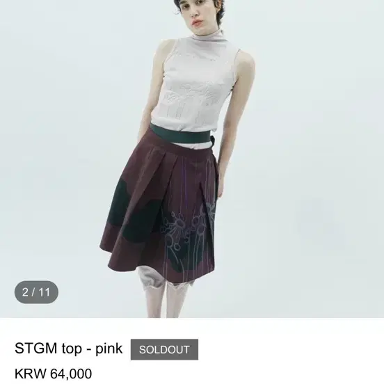 에옹쓰 STGM 슬리브리스 탑