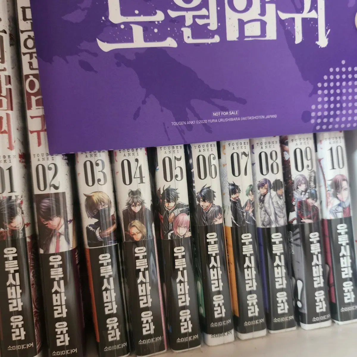 도원암귀 만화책 초판 1권~10권