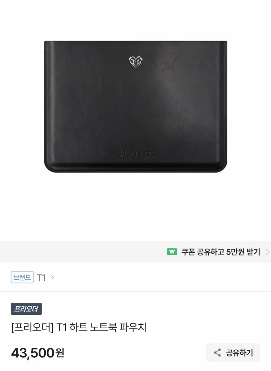 에이블리 x 티원 T1 하트 노트북 파우치 (14인치)