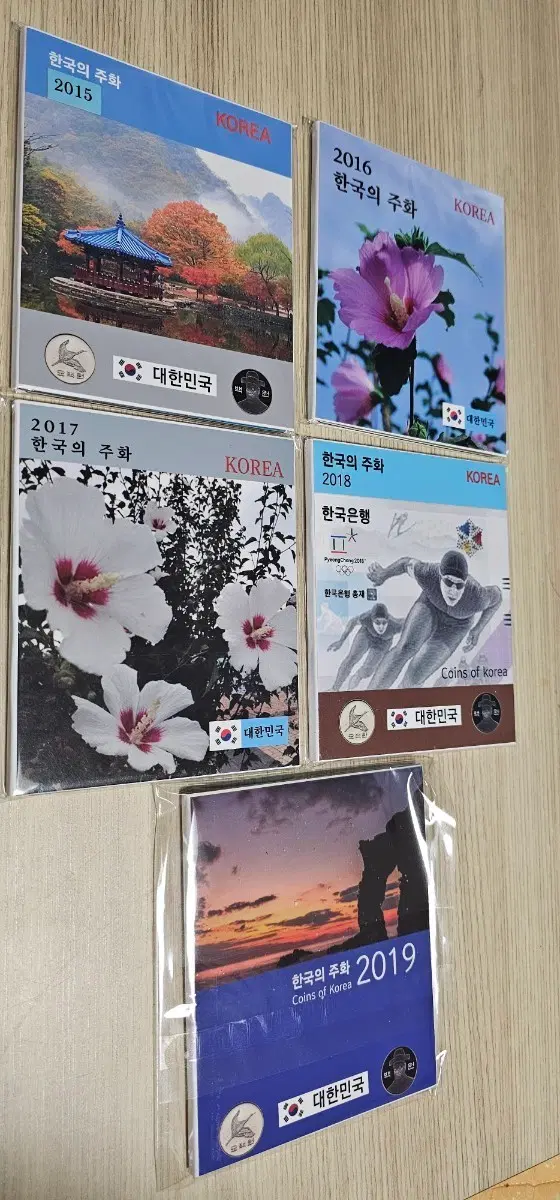 한국의 주화 사제민트 2015년~ 2019 5개년 세트 일괄